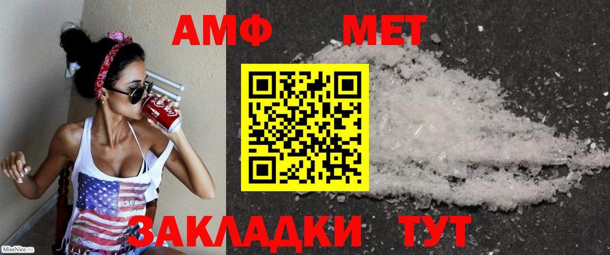 АМФ  Белебей  АМФЕТАМИН 97%  Амфетамин 