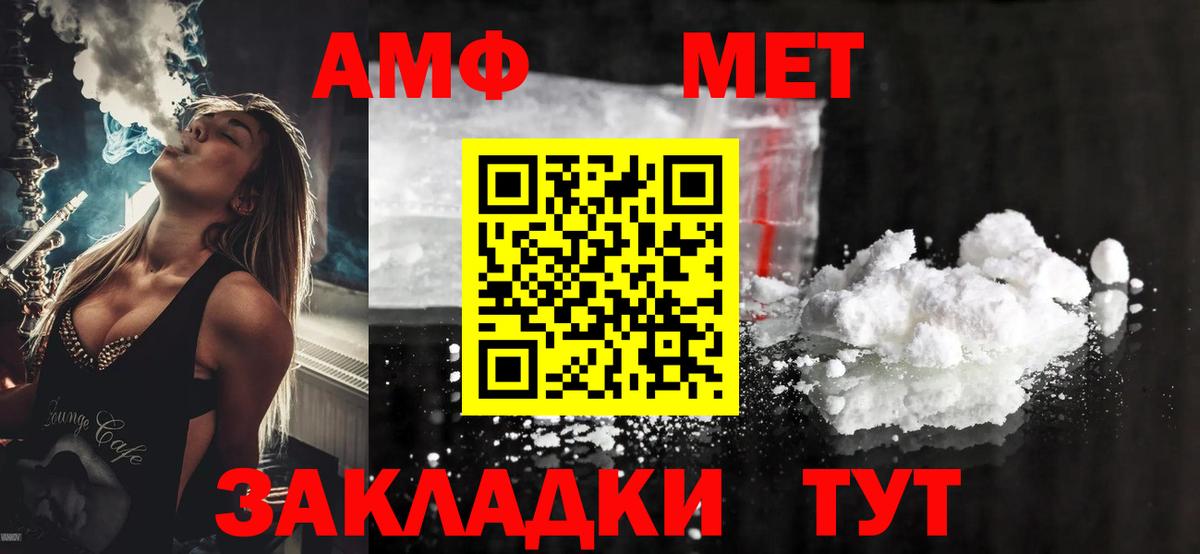 ссылка на мегу онион  Amphetamine Розовый  shop официальный сайт  Amphetamine  Вход с VPN  Белебей  Амфетамин 