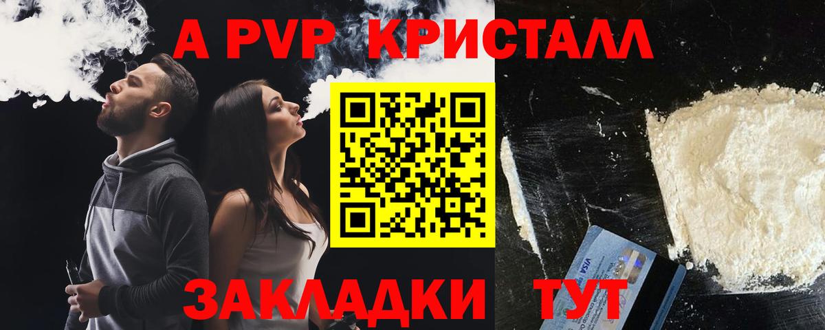 APVP Соль  Альфа ПВП VHQ  Белебей  Вход с VPN 
