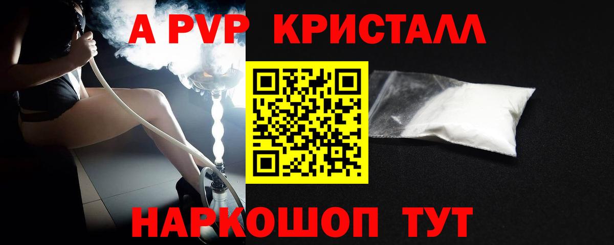 Alfa_PVP мука  A PVP Соль  Белебей  A PVP СК КРИС 