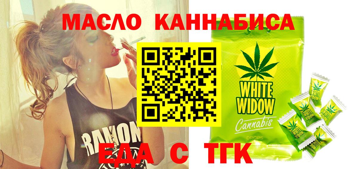 Печенье с ТГК марихуана Белебей