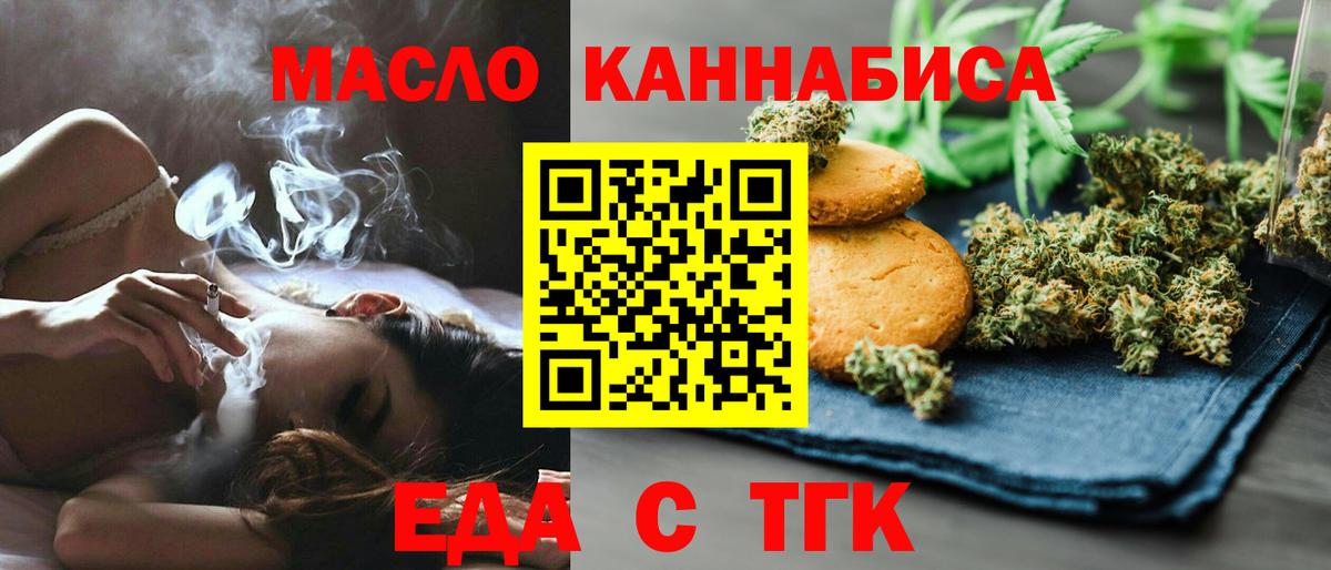Canna-Cookies марихуана  Вход с VPN  Белебей 
