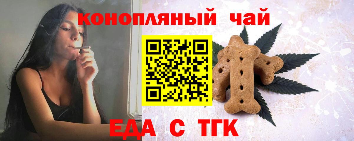 Canna-Cookies конопля  Белебей 