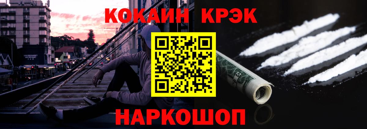 КОКАИН FishScale Белебей
