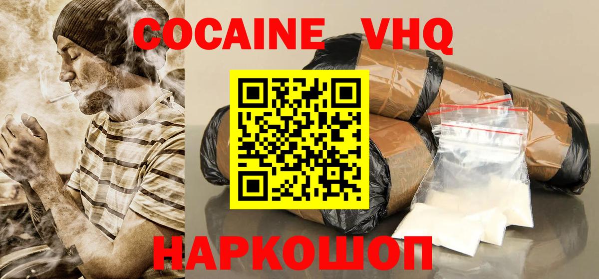 Белебей  Кокаин  Вход с VPN  Кокаин 98% 