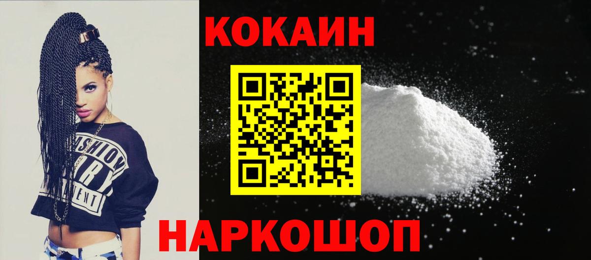 Cocaine Columbia  COCAIN  Cocaine Колумбийский  Белебей 