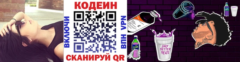 Кодеиновый сироп Lean напиток Lean (лин) Белебей