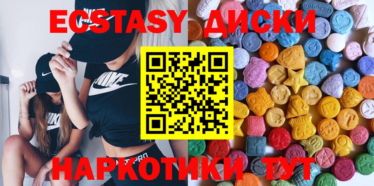 Ecstasy VHQ  Экстази 280 MDMA  Ecstasy  Белебей  Вход с VPN 