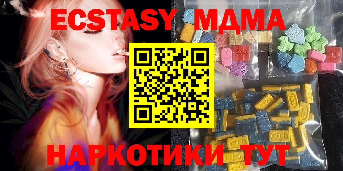 ЭКСТАЗИ диски Белебей