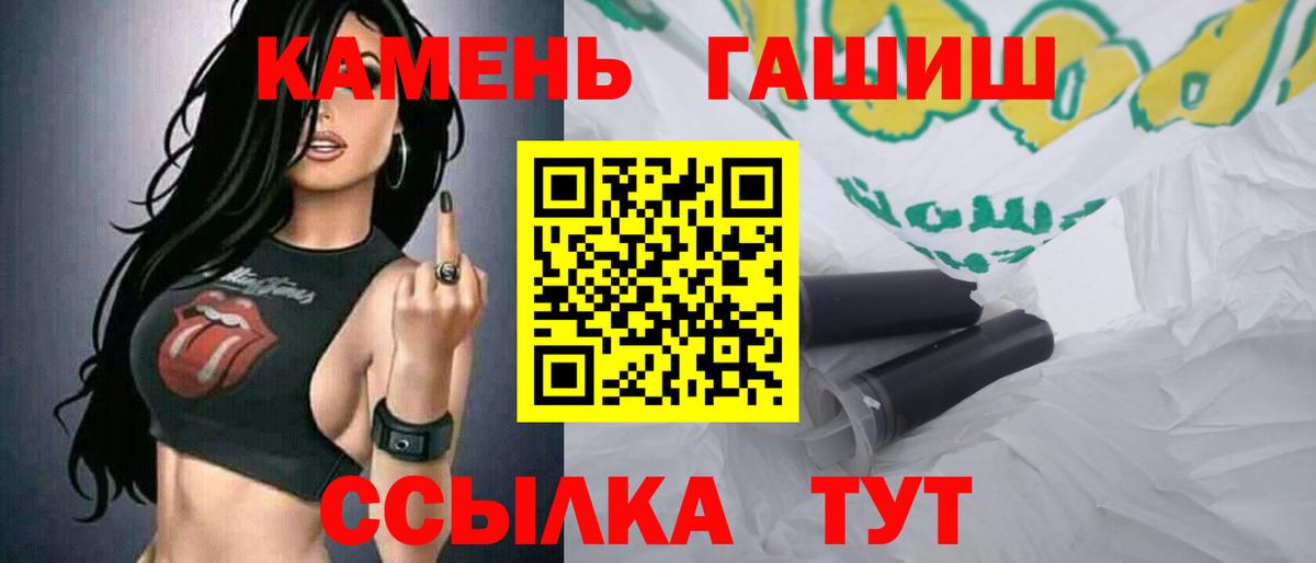 ГАШИШ Ice-O-Lator  Вход с VPN  Белебей  Гашиш Ice-O-Lator 