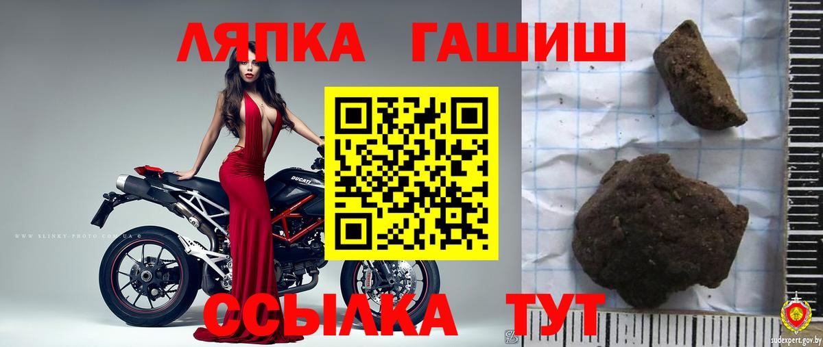 ГАШИШ  ГАШ Ice-O-Lator  Белебей  ГАШИШ Изолятор 