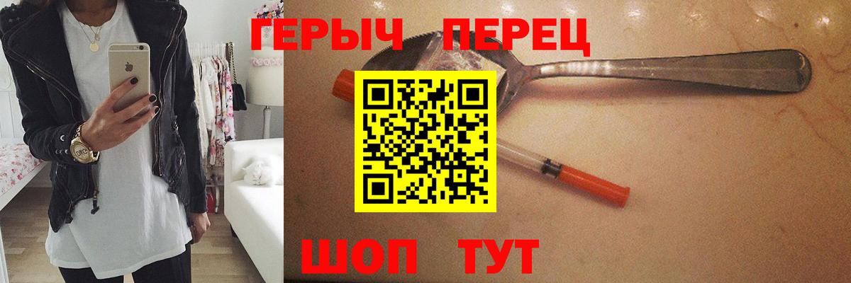 ГЕРОИН гречка Белебей