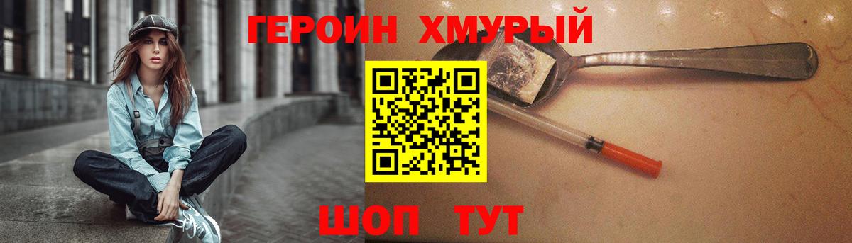 Белебей  ГЕРОИН  Вход с VPN  Героин афганец 