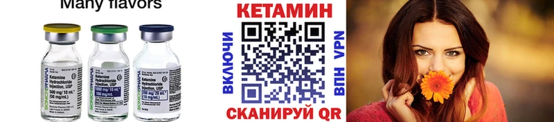 КЕТАМИН VHQ Белебей
