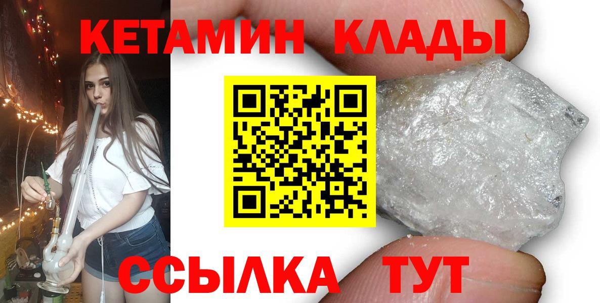 нарко площадка официальный сайт  Белебей  КЕТАМИН ketamine 