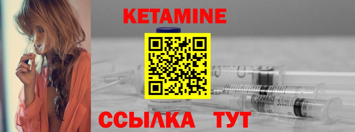 КЕТАМИН ketamine Белебей