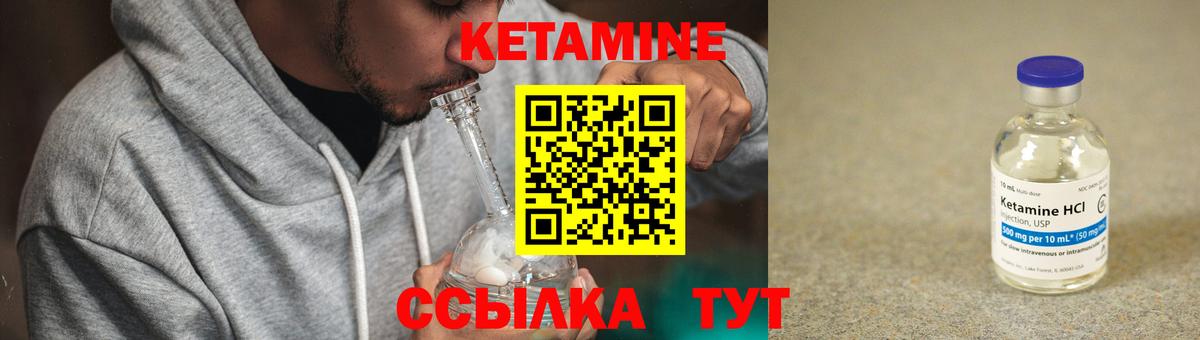 Белебей  КЕТАМИН VHQ  Вход с VPN 