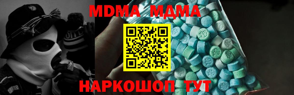 Белебей  MDMA  Вход с VPN  МДМА молли  MDMA crystal 