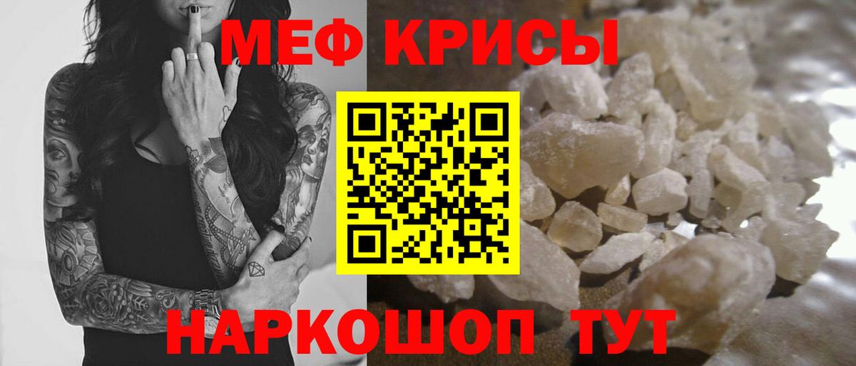 Мефедрон мука  Меф мука  магазин продажи   Вход с VPN  Белебей 