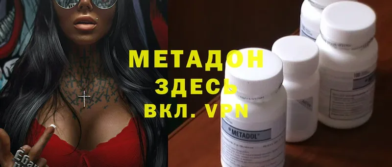 купить наркотики сайты  Белебей  маркетплейс состав  МЕТАДОН methadone 