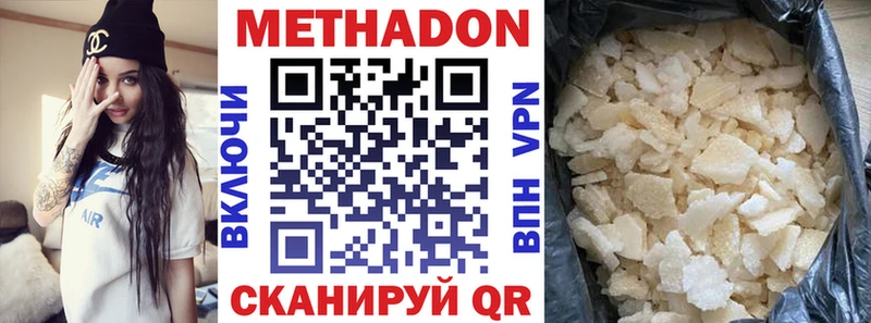 МЕТАДОН VHQ  купить  сайты  OMG онион  Белебей 