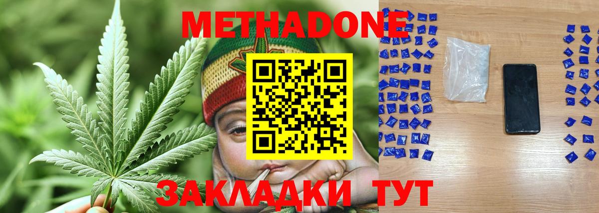 Метадон VHQ  Вход с VPN  МЕТАДОН белоснежный  блэк спрут онион  Белебей 