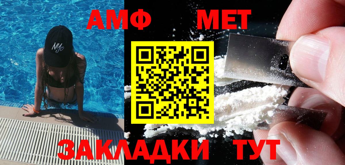 Метамфетамин витя Белебей