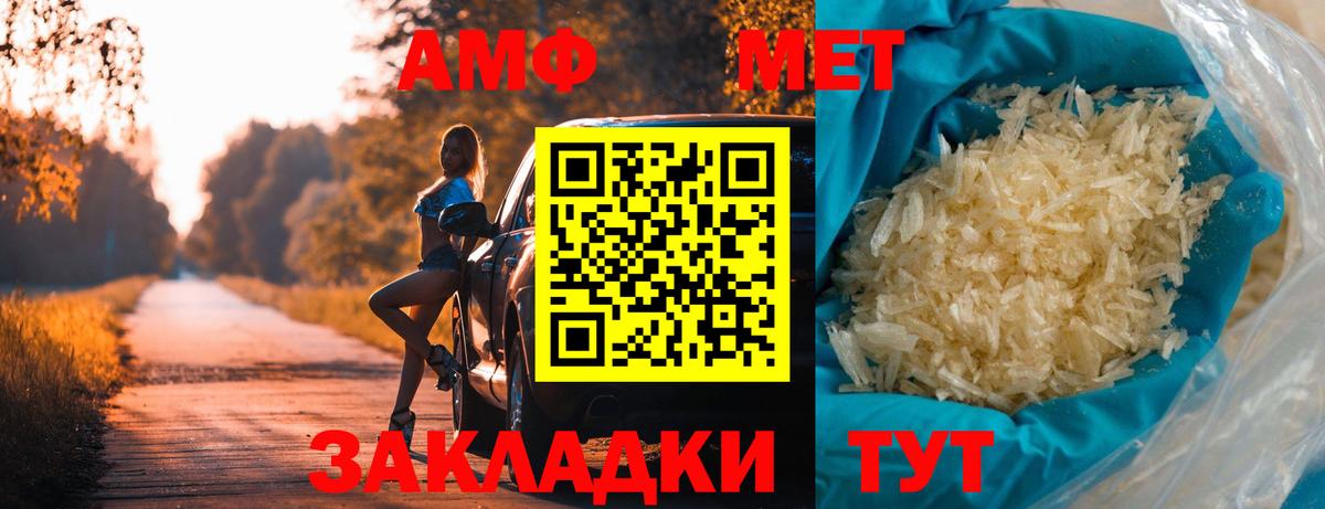 Первитин Декстрометамфетамин 99.9% Белебей