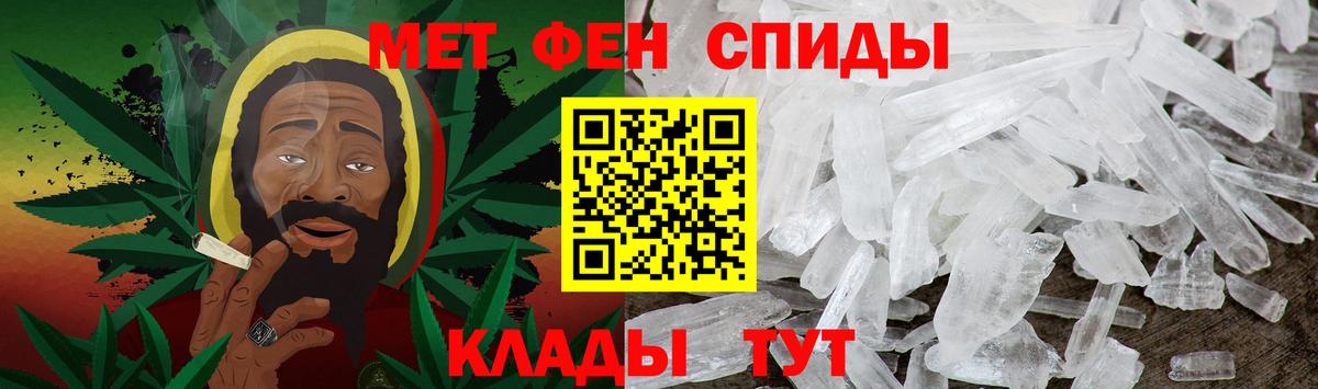 Метамфетамин мет  Вход с VPN  Белебей 