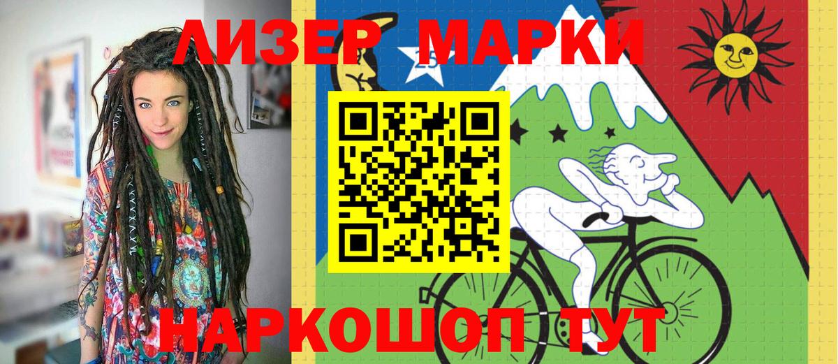 Наркотические марки 1500мкг  Наркотические марки  Белебей  Вход с VPN  Наркотические марки 1500мкг 
