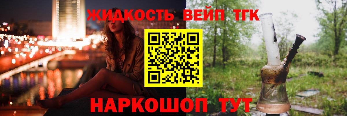 Белебей  блэк спрут ССЫЛКА  Вход с VPN  ТГК THC oil  Дистиллят ТГК жижа 