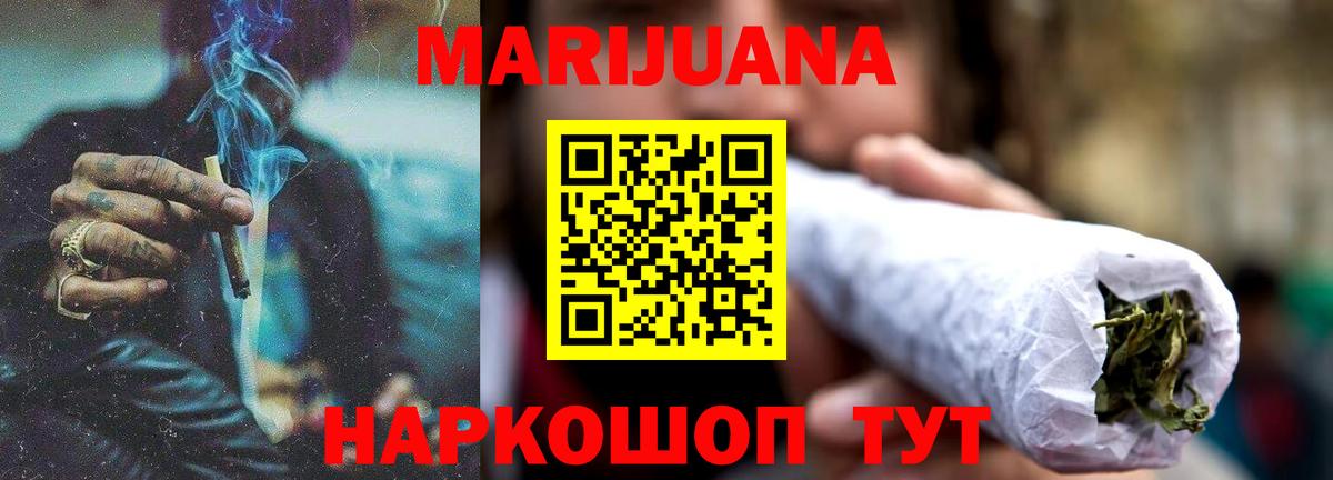 Каннабис OG Kush  Вход с VPN  Каннабис индика  Конопля сатива  Белебей 