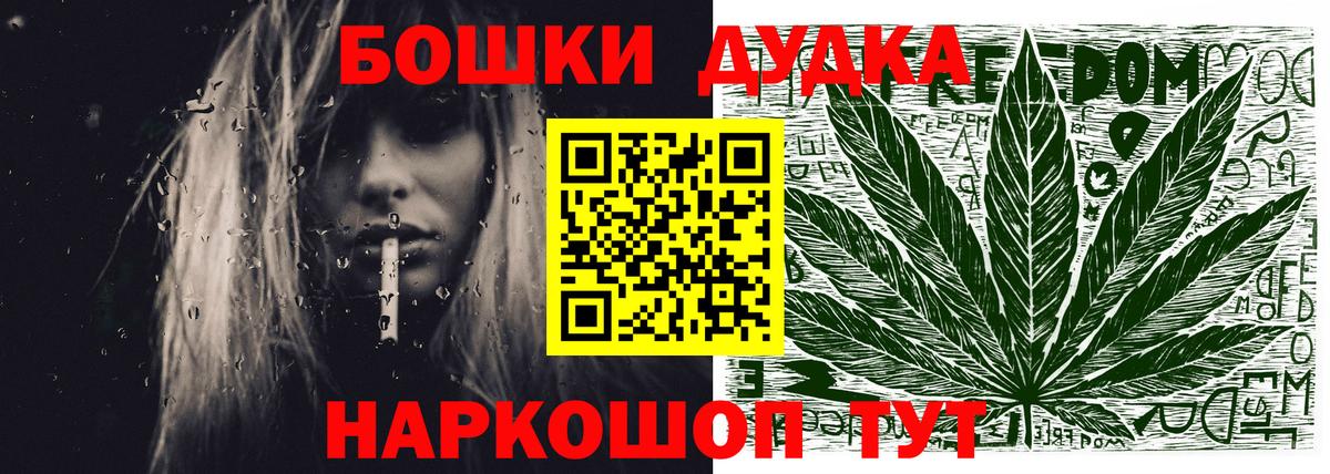 Бошки Шишки Ganja Белебей