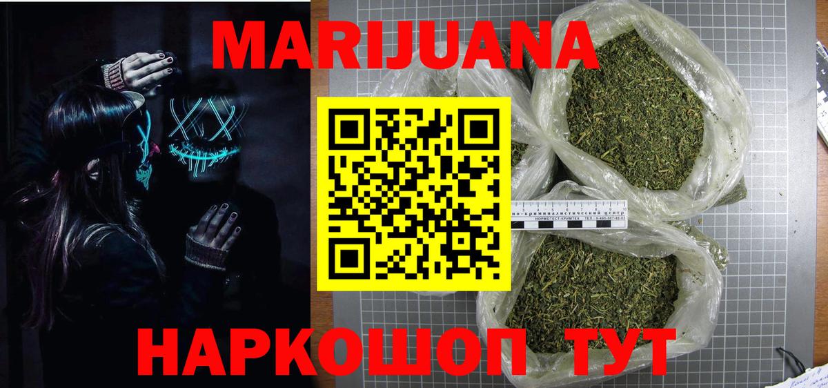 Канабис OG Kush Белебей